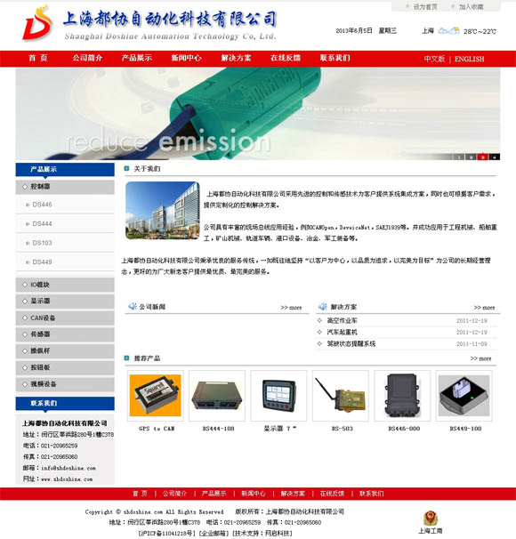 上海都协自动化科技有限公司