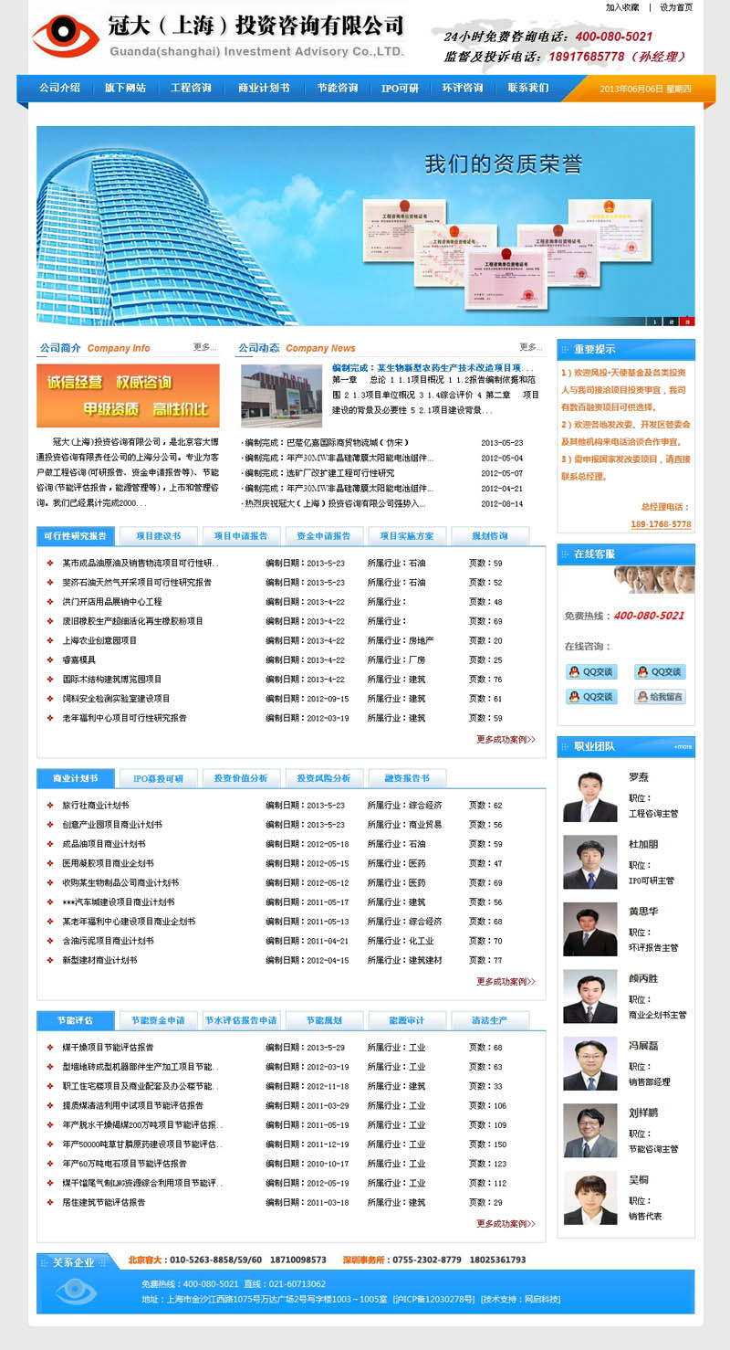 冠大(上海)投资咨询有限公司