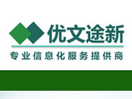 优文途新科技（上海）有限公司