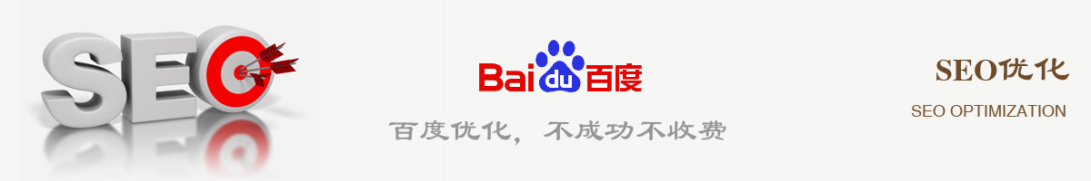 普陀网站优化